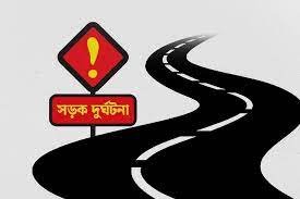 ফেনীতে মোটরসাইকেল দুর্ঘটনায় ব্যবসায়ী নিহত